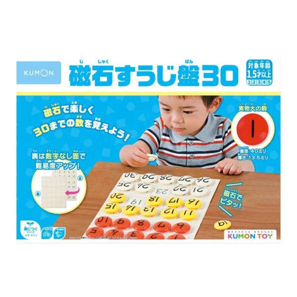 知育玩具 学習 算数 数字 遊び おもちゃ 磁石 マグネット 勉強 教育