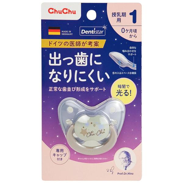 口腔の発達を自然なサポートする」出っ歯になりにくい」おしゃぶりです。台座部分が光を蓄え、暗い所でほのかに光ります。0か月頃からの授乳期用です。