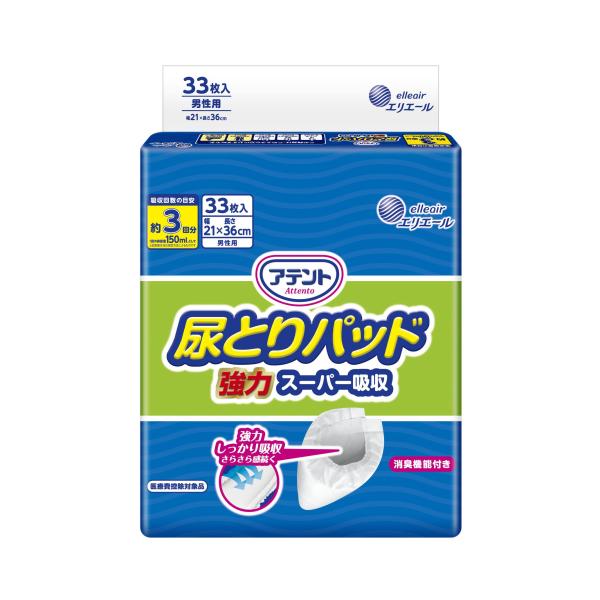 アテント 尿とりパッド スーパー吸収 57枚入×８個 fu-nabi_1970016