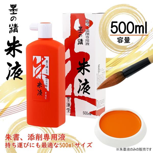 添削後、朱筆の跡がはっきりと残りにじみを気にせずお使いいただけます。