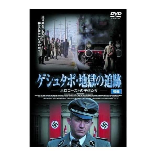 ヒトラーとホロコースト アウシュビッツ DVD-BOX〈6枚組〉 Amazon.co.jp: アウシュビッツ DVD-BOX : DVD