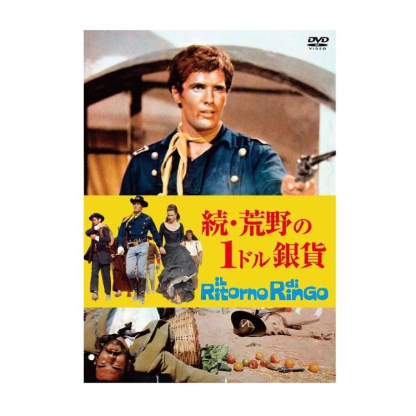 DVD　続・荒野の1ドル銀貨　MWX-007