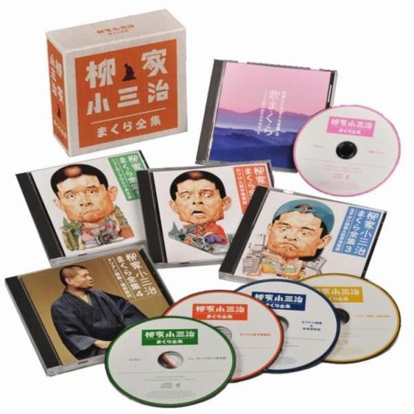 CD 柳家小三治 まくら全集 CD5枚組 DQCW-3183-87 : 通販奉行 - 通販