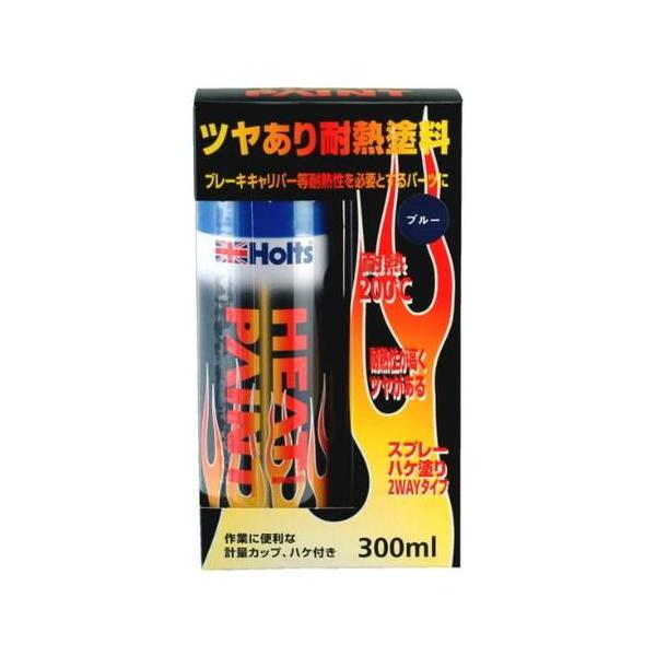 他サイト： Holts　ホルツ　ヒートペイント300　ブルー MH11251の商品画像