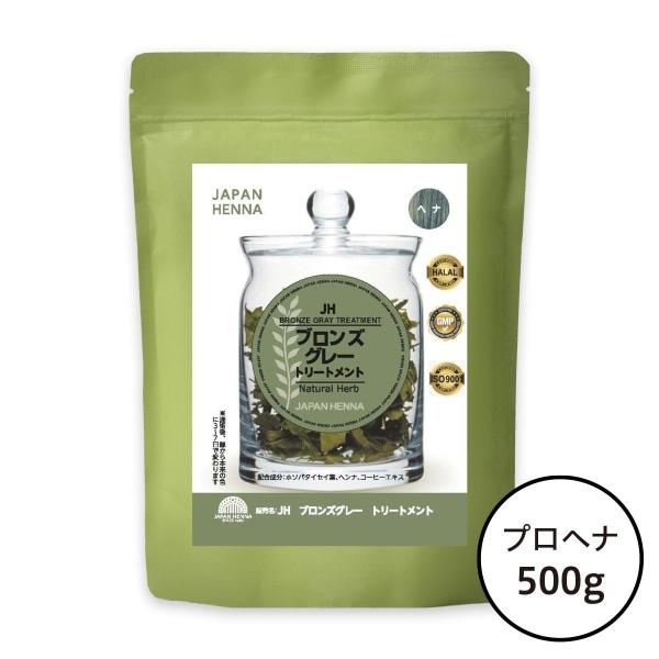 大容量の500gタイプです。男性に人気。白髪が30%以上で白髪を自然にぼかしたい方、白髪をグレー系(アッシュブラウン)に仕上げたい方へおすすめです。重ねて使用しても、不自然に真っ黒に仕上がりません。HALAL・GMP・ISO9001の3種の...