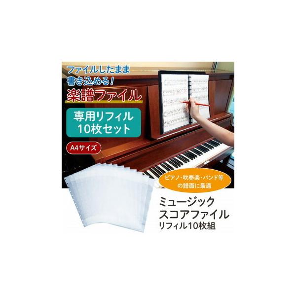 a4 クリアファイル 楽譜ファイル ボックスの人気商品・通販・価格比較 - 価格.com