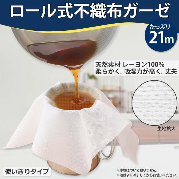 ＼ミシン目付きでサッと取り出せる／・こし布にも使える不織布ガーゼ！・天然素材レーヨン100％素材なので、柔らかくて吸湿力が高い上に丈夫！・余分な水や油をしっかり吸収します！・柔らかいけど破れにくく絞りやすい優れもの◎ ・水切りやふきんとして...