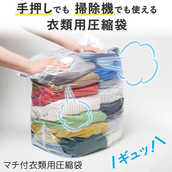 ＼クローゼットの有効活用に／・両用バブルを採用で掃除機でも手押しでも使える衣類用圧縮袋！・圧縮してコンパクトにすることで、収納スペースがスッキリ♪・片側マチ付きの立体設計で、服が入れやすく安定感もあります◎・害虫や湿気から衣類を守り、清潔に...