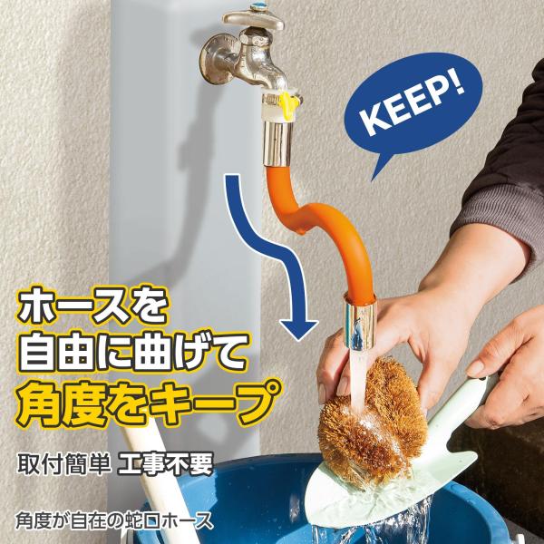 ＼自由に角度を保持できる蛇口ホース！／・短くて水がはねやすい蛇口に設置するだけ！・自由自在に曲がって角度をキープ！・シャワータイプで水はねしにくい◎・工事不要で簡単取り付け！・横水栓、万能ホーム水栓、自由水栓対応【商品サイズ】約縦32×横4...