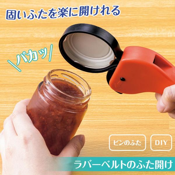 ＼ビン・缶・パイプの開け閉めがラクラク／・ラバーベルトに挟んで回すだけ！・固く締まったフタやパイプを開け閉め・ラバーなのでフタ等を傷付けにくい！・ベルトの長さを自由に調節可能◎・様々な太さの物を回すことができます※ふた等の種類によっては使用...