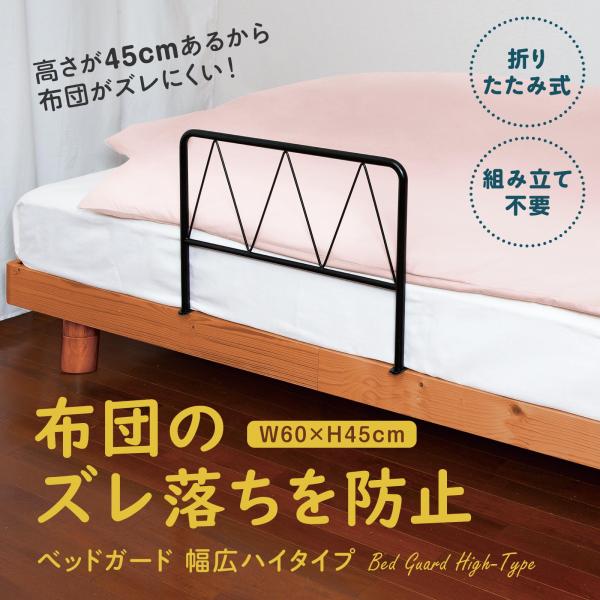 ＼マットレスに差し込むだけ／・布団のズレ落ち防止して朝までぐっすり♪・幅広ハイタイプなので分厚いマットレスでも安心◎・折り畳み式なので使わない時の収納場所に困らない！・組立不要、工具不要なので届いたらすぐに使える◎・滑り止め付なのでベッドガ...