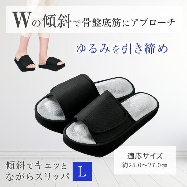 ＼家事をしながら手軽に骨盤底筋を引き締め／・内側傾斜で内転筋を鍛える（内もも引き締め）・かかと傾斜で外肛門括約筋を鍛える（おしり引き締め）・面ファスナーでサイズ調節可能・インソールの突起が程よく刺激【対応サイズ】25.0〜27.0cm【カラ...