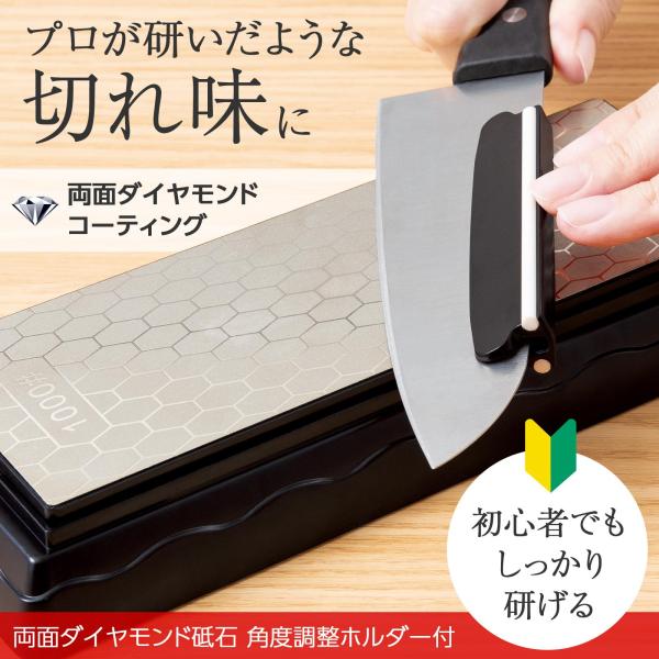 ＼プロが研いだような切れ味に／・耐磨性に優れたダイヤモンド粒子を使用◎・両面で粒度が異なり(400:荒研ぎ面・1000:中仕上げ面)、切れ味に合わせて使い分け◎・包丁を最適な角度にしてくれる角度調整ホルダー付きなので、初心者でも安心♪・ケー...