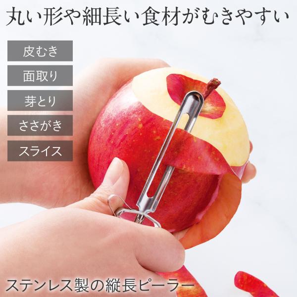 ＼包丁の要領で使える／・丸い形状の野菜・果物が剥きやすい◎・皮むき・芽取り・ささがき・面取り・スライスカットができる！・オールステンレス製なので切れ味も抜群な上、丈夫で長持ち！・持ちやすくスリムな形状で場所をとらない◎・左利きでも使える両刃...
