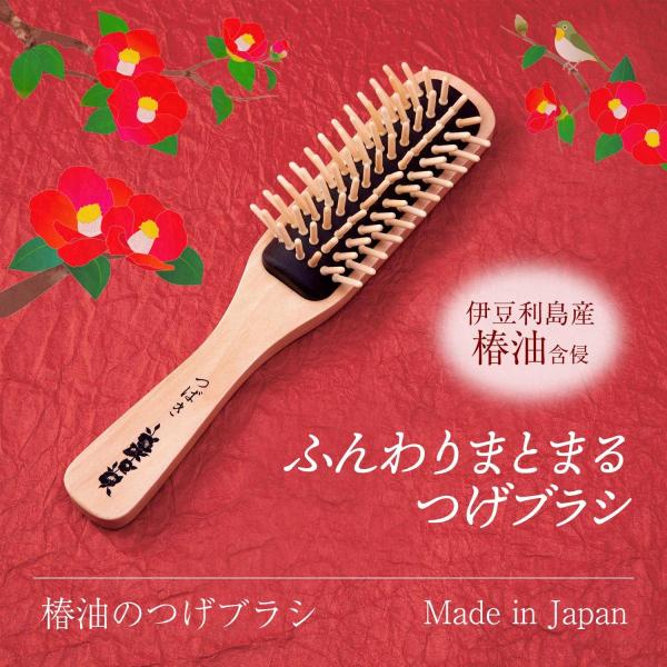 ＼椿油が染み込んだ折りたたみクシ！／・ピン1本1本に椿油をじっくり丁寧に染み込ませたつげのブラシ・ドライヤーをかけるときに適した形◎・ブラッシングすることで、まとまりのあるサラサラ髪へ！・伊豆利島産の椿油を使用♪・つげは木質が固く表面にザラ...