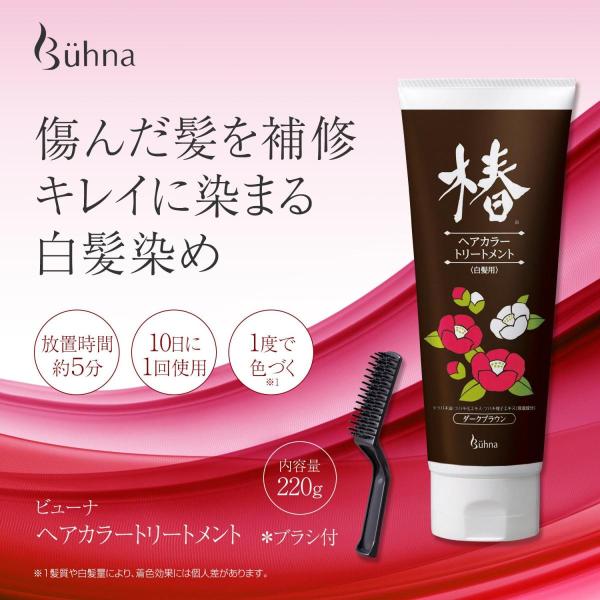 ビューナ 白髪染め ヘアカラートリートメント ダークブラウン 白髪