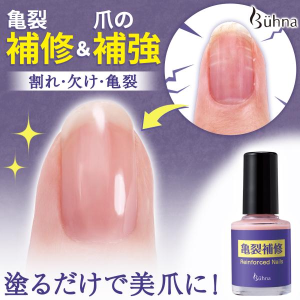 ＼亀裂や割れ、欠けなどの爪のトラブルに！／・爪全体に塗るだけで補修と補強が同時に叶うネイル・補修パウダーが亀裂の隙間を埋めて、表面を補強剤でコーティングすることで亀裂や割れを補修します♪・コーティング効果で薄爪の補強にも◎・保湿成分のケラチ...