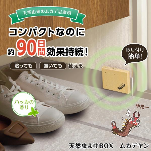 ＼貼っても置いても使える！／・天然ハッカ成分でムカデの侵入を予防！・玄関や窓など、すき間のある場所に設置するだけ！・界面活性剤不使用で赤ちゃんやペットも安心◎・紙パッケージなので捨てやすく環境に優しい！【成分】ハッカ油【仕様】不快害虫用【交...