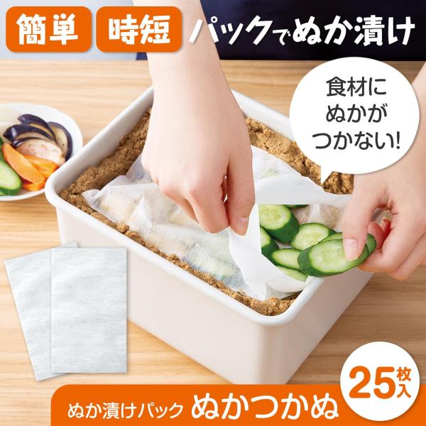 ぬかづけ様ご確認ページ 62011509---4.jpg