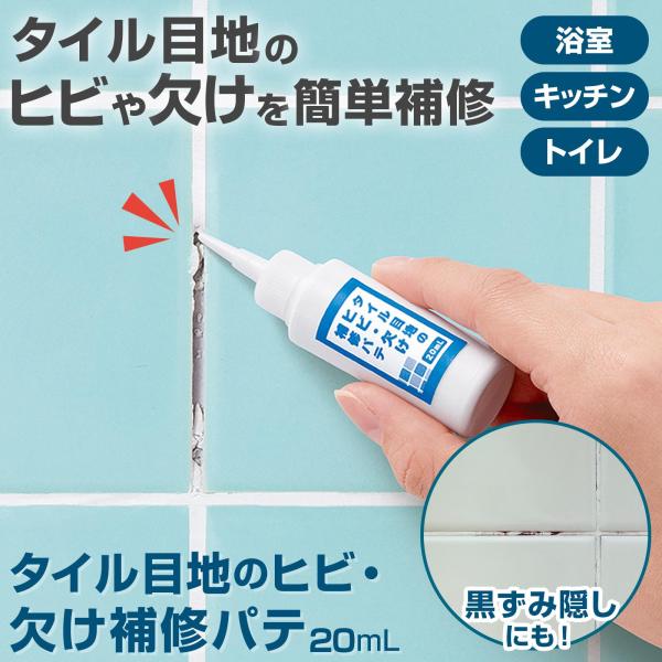 ＼ヒビ・欠けどちらもこれ1本／・マットな仕上がりのホワイトで目立ちにくく、ヘラ付きなのでキレイに仕上がる◎・黒ずみ隠しにも使えて様々な場所で活躍！・簡単に補修できるから、業者要らずで経済的◎【内容量】20ml【付属品】ヘラ【生産国】日本ホワ...