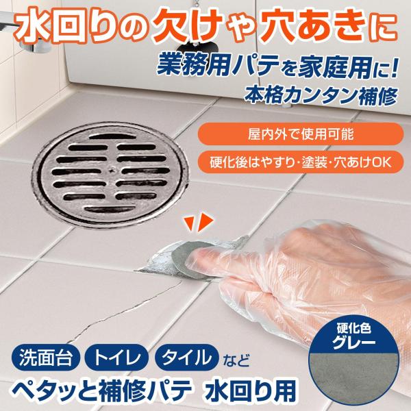 ＼業務用パテを家庭用に／・練って付けるだけで簡単に本格補修！・硬化後、穴あけ、やすり掛け、塗装が可能◎・洗面台、トイレ、玄関など屋内、屋外のあらゆる水回りに！【内容量】30g【セット内容】A剤×5個、B剤×5個、ポリエチレン手袋×2枚【生産...