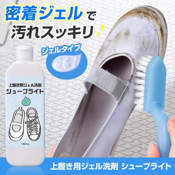 ＼密着ジェルで白さを取り戻す／・ジェルタイプだから汚れに密着してスッキリ落とす靴用洗剤・上履きや運動靴の白さを取り戻し、キレイな靴に復活！・汚れが気になるソール周りの黒ずみ汚れにも使えます◎【内容量】190ml【生産国】日本小学生/中学生/...