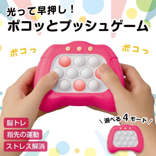 ＼新感覚の光るプッシュゲーム／・指で押してストレス解消！・押したときのポコポコした感触がクセになる！・指先の運動で脳を活性化できるので幅広い世代におすすめ◎【サイズ】約12.5×10×5.8cm【仕様】単4形アルカリ乾電池3本使用（別売り）...