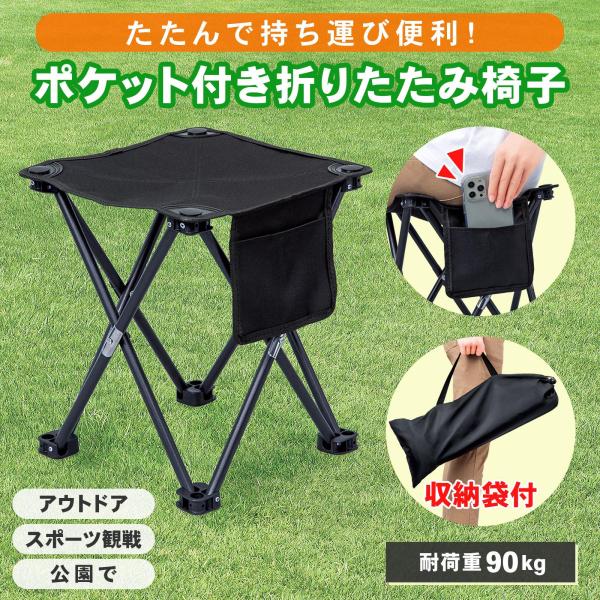 【新品】ブラック アウトドアチェア 収納袋付き 1個☆簡単組み立て hiking-life_hl-c-002