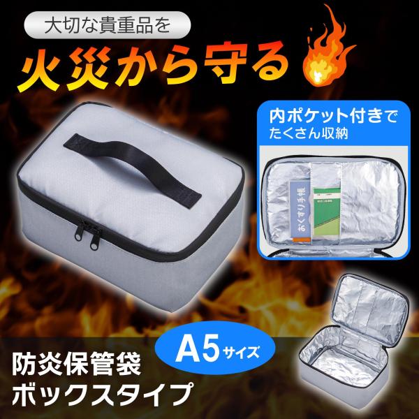 ＼貴重品を火災から守る／・防炎加工の生地で貴重品を火災から守る！・A5クリアファイルがすっぽり入るサイズで、厚みのある貴重品も収納可能◎・内ポケットとカードケース付きで印鑑、通帳、カード類を整理して収納できる◎・持ち手付きで非常時にも持ち出...