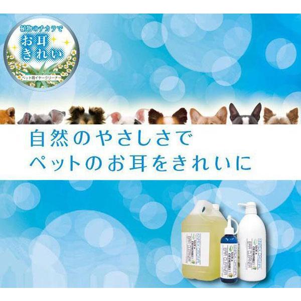 耳掃除 ペット 犬 グルーミング マッサージ 汚れ ケア 拭き取り ニオイ アロエ＆カモミール イヤークリーナー 250ml 032715