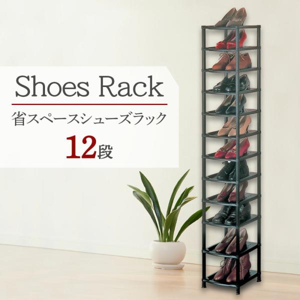 省スペースシューズラック fu-nabi_65046