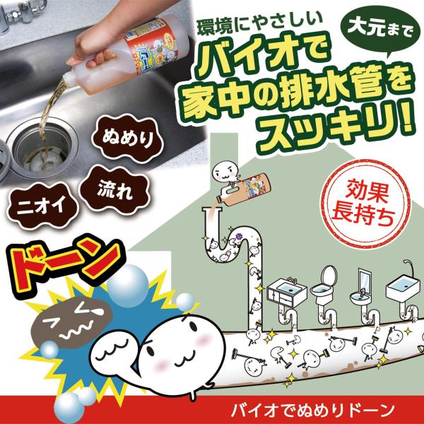 ＼排水管に流すだけ！バイオの力で徹底洗浄！／・普段見えない排水管の奥をキレイに！・1本を家庭内の全排水口に分けて流すだけ！・バイオの力で汚れを浮かせて綺麗に◎・人と環境にやさしいバイオが排水口全体に広がる・1本使い切りタイプですが、効果は約...