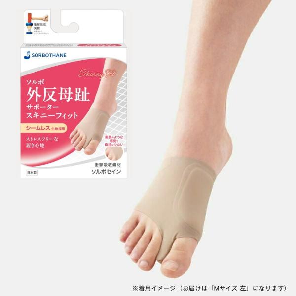 サポーター 左足用 外反母趾 矯正 薄型 通気性 抗菌 衝撃吸収 ソルボ 外反母趾サポーター スキニーフィット ベージュ Mサイズ 左 63541