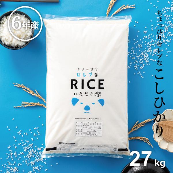 ポイント10倍】 げんき米い~ね ヒノヒカリ30kg 精米後27kg げんき米い~ね!ヒノヒカリ30kg(精米後27kg)
