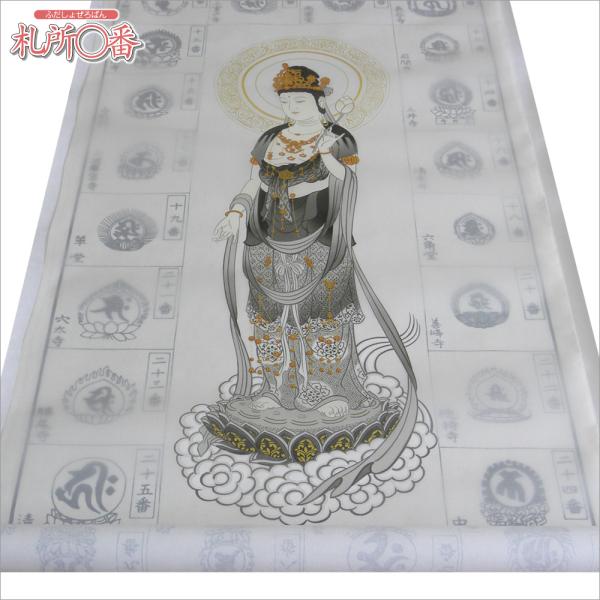 掛け軸 珍品 短歌入り 西国三十三ヶ所霊場巡拝 御寶印譜 絹本 希少 仏事 掛軸 掛け軸 珍品 短歌入り 西国三十三ヶ所霊場巡拝 御寶印譜 絹本
