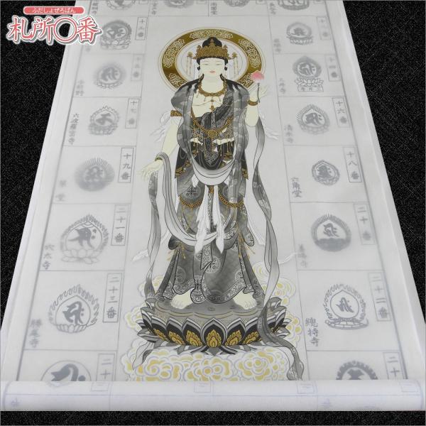 掛軸『西国三十三観音霊場宝印譜 南無観世音菩薩』絹本 箱付 掛け軸 i11184 掛軸『西国三十三ヶ所観音霊場集印軸 観音菩薩像』絹本 共箱付