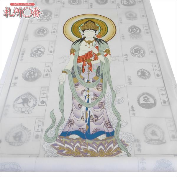 西国三十三所霊場参拝記念絵巻物」極彩色手書き 揃3巻|御朱印帳 奉納経