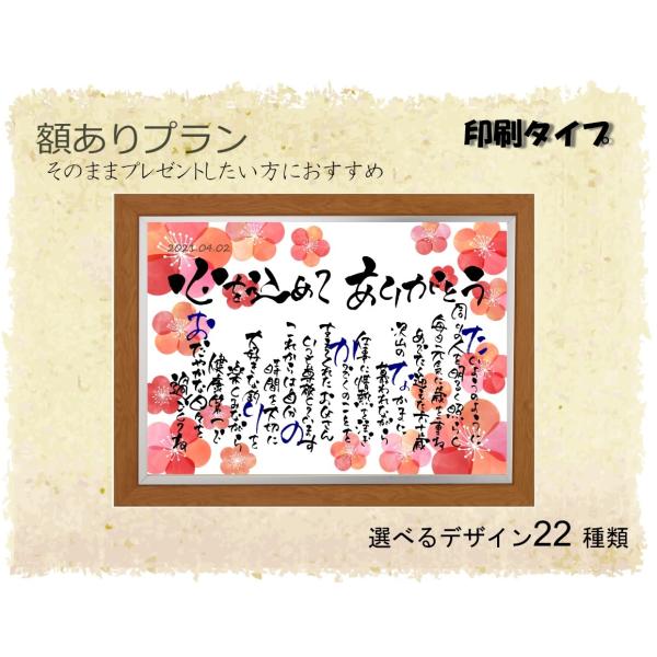 かくにんページ（ネームポエム額） かくにんページ（ネームポエム額） 【公式通販】