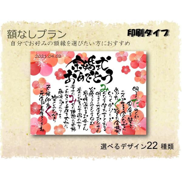 【家族ポエム 結婚祝い 記念日 カップル 夫婦 新居祝い 金婚式など】お名前 家族ポエム 結婚祝い 記念日 カップル 夫婦 新居祝い 金婚式など