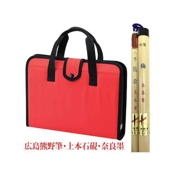 書道セット 日本製にこだわった 中身も選べる / 本石硯 熊野筆 書道セット 日本製にこだわった 中身も選べる / 本石硯 熊野筆