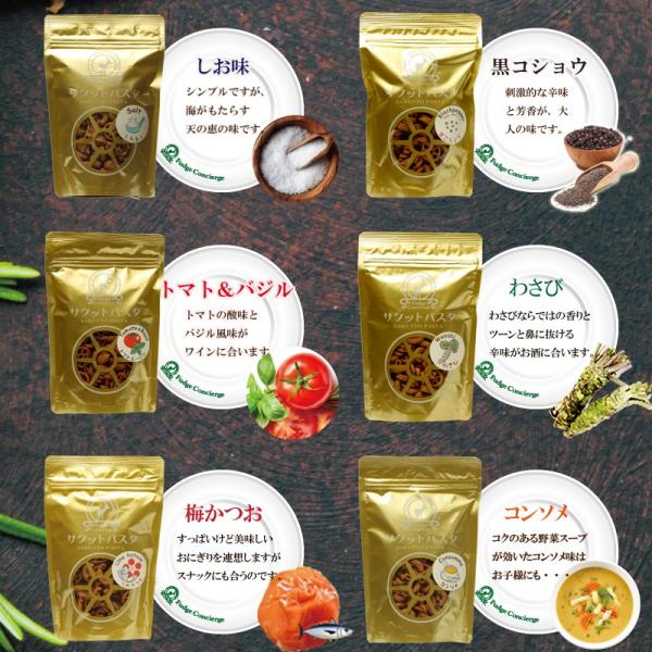 送料無料 6種類選んで サクットパスタ 揚げパスタスナック パスタのお菓子 父の日プレゼント 父の日ギフト Buyee Buyee 日本の通販商品 オークションの代理入札 代理購入