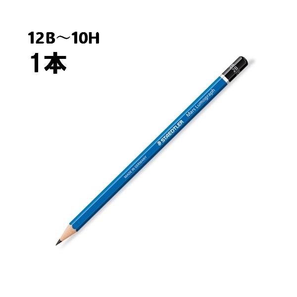 【未使用】ステッドラー・uni・MONO鉛筆 大量103本セット デッサン・製図 ステッドラー（STAEDTLER） マルス ルモグラフ 製図用高級鉛筆 100 1本