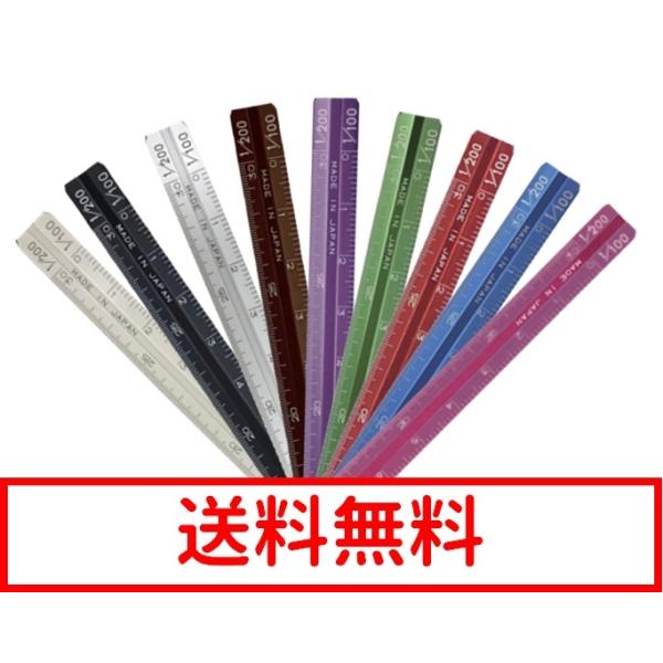 スケール面の両側に6種類の縮尺目盛が刻まれています。　スタイリッシュなカラーで、ポケットやペンケースに収納しやすいスリムデザインです。文字、目盛が見やすいレーザー精密加工で仕上げています。省資源、省エネルギーのリサイクルアルミを１００％使用...