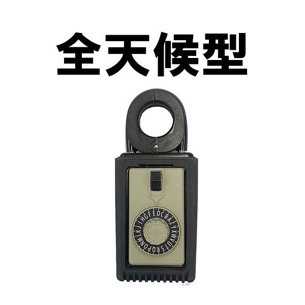 キーボックス カギ番人 屋外 防犯 ダイヤル式 南京錠 鍵 収納