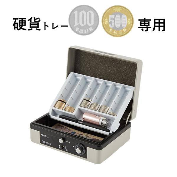 そとレジ 100円 500円 収納 手提げ金庫 外レジ 手さげ 金庫 セキュリティボックス キャッシュボックス 小型金庫 ミニ金庫 a6 鍵付 CB-8255-D carl カール事務