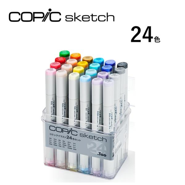 コピックスケッチ コミックイラスト24色セット コピックペン コピック COPIC 多色 イラストマーカー マーカー マーカーペン 日本製 Too