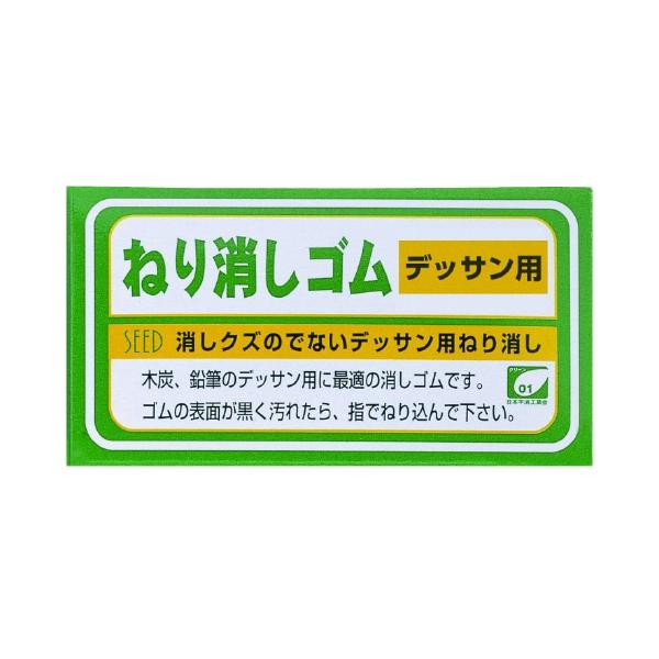 ねり消し 練り消し ねりけし デッサン用 消しゴム けしごむ 木炭 鉛筆