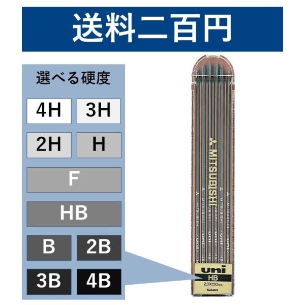保管品 uni ホルダー替え芯 HB・H・2H・3H・5H・6H uni（三菱鉛筆） ユニホルダー 建築用 シャープ替芯 2.0mm uln 三菱
