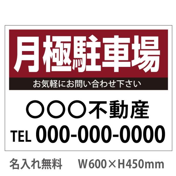 名入れ無料募集看板 月極駐車場 エンジ450 600mm Buyee Buyee 提供一站式最全面最專業現地yahoo Japan拍賣代bid代拍代購服務bot Online