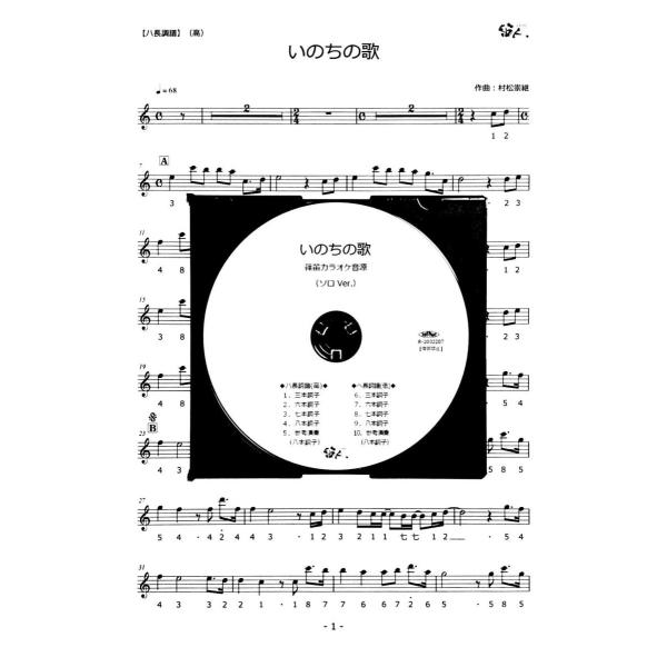 カラオケcd みんな探してる人気モノ カラオケcd